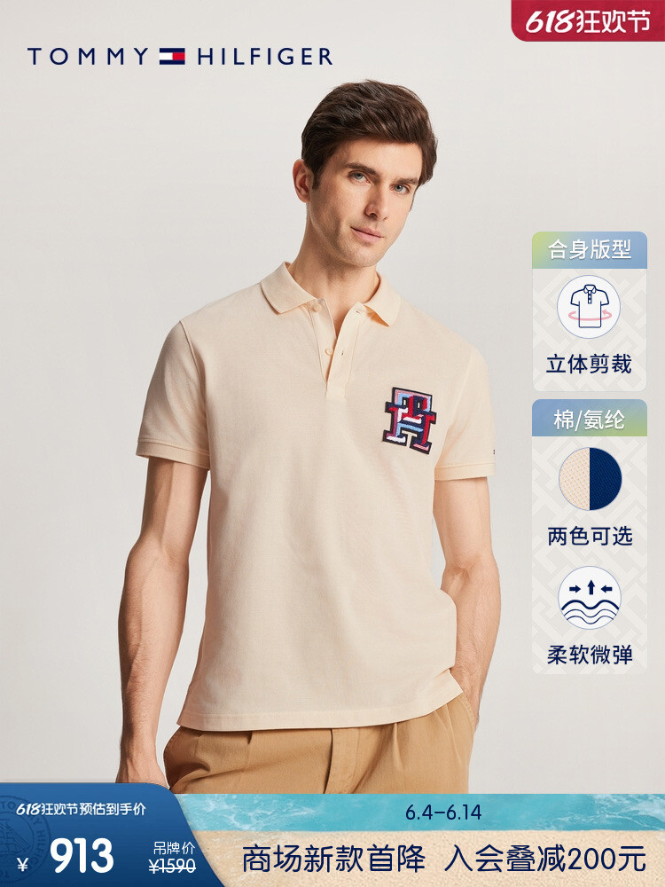 

Футболка мужская Tommy Hilfiger с короткими рукавами и вышивкой, кремовый