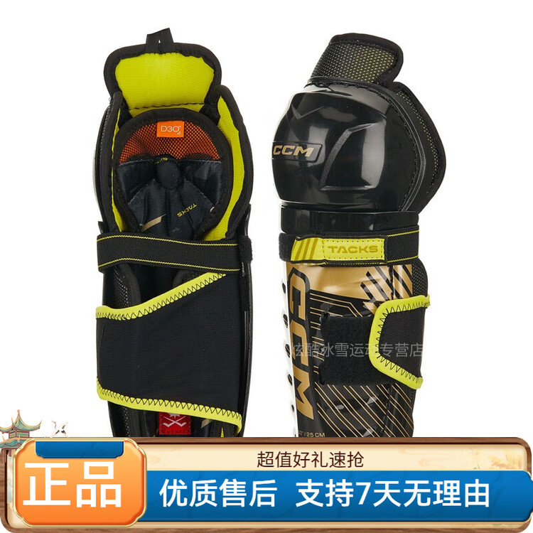 

CCM Комплект хоккейной защиты Tacks ASV Pro для детей, размер M (рост 102-122 см)