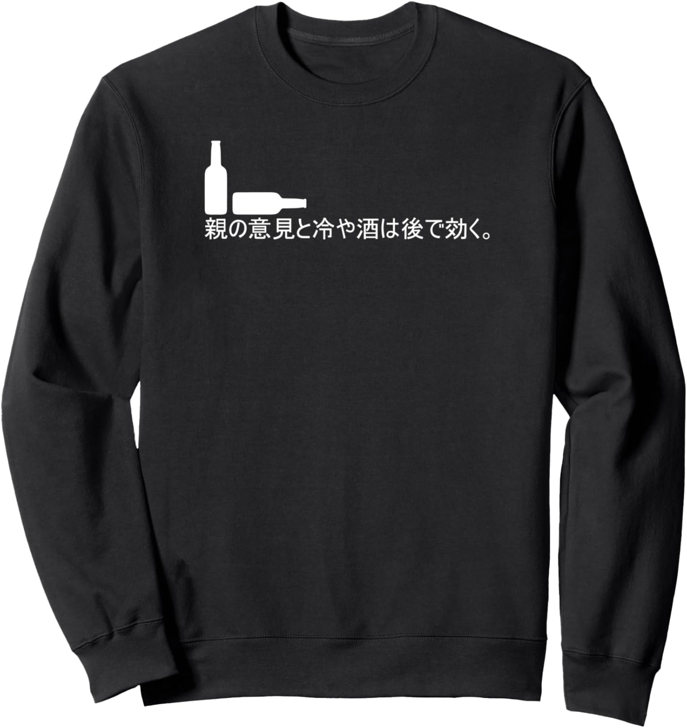 

Мнение родителей и толстовка Поправимся позже Desire To Drink Alcohol, черный