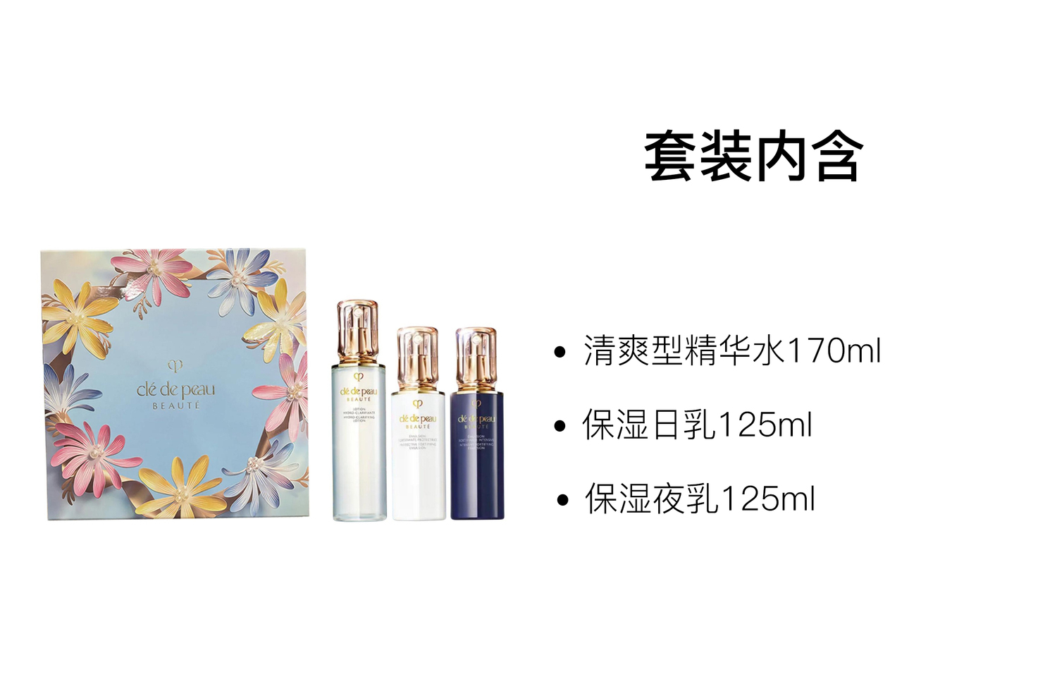 Набор для ухода за кожей Garnet Bead Vitalizes Daytime увлажняющий и питающий Clé De Peau Beauté — фото 3