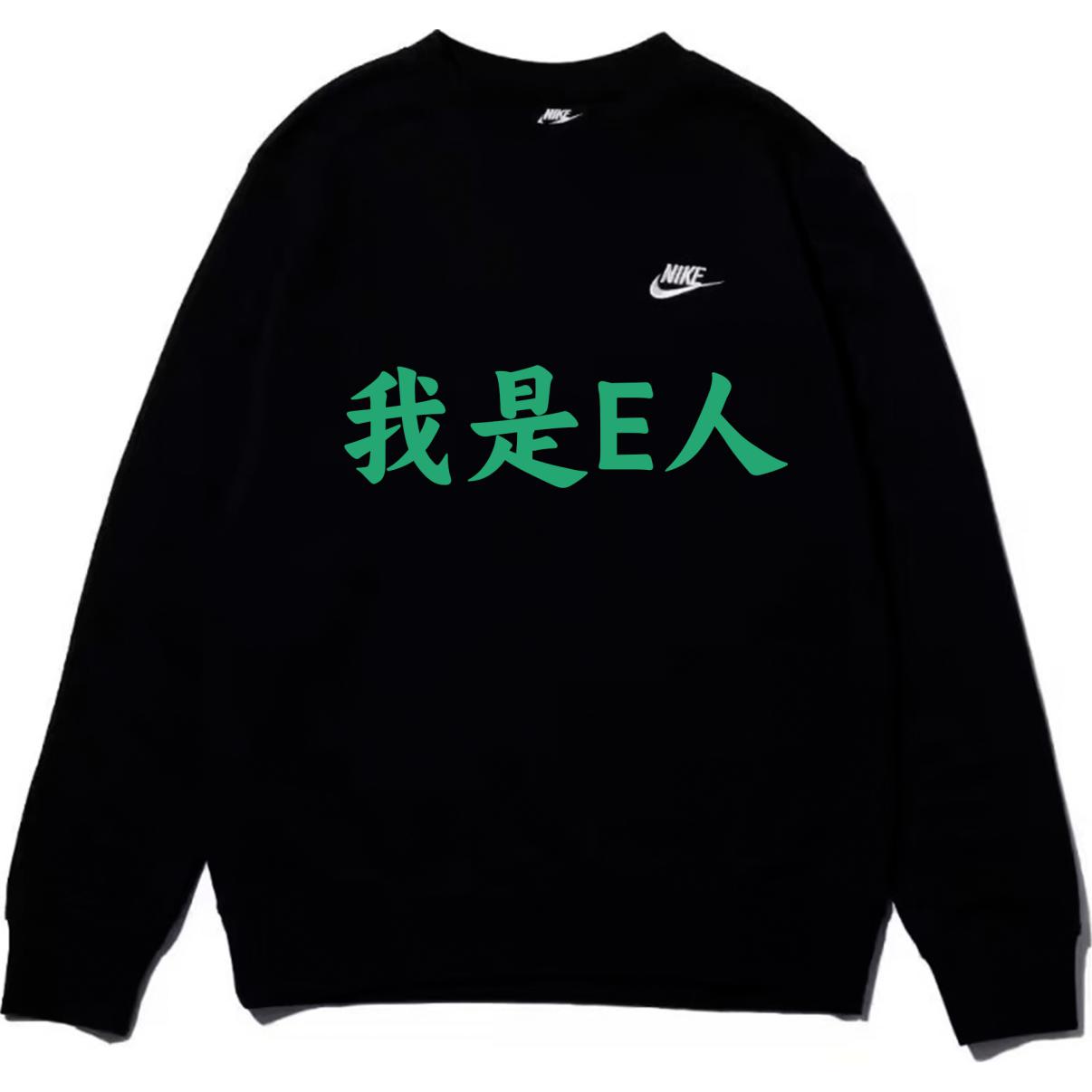 

Nike Свитшот унисекс черная