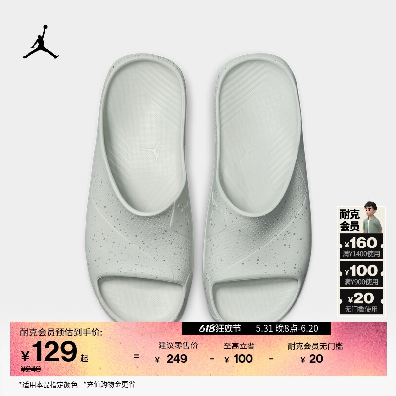 

Тапочки мужские Nike Jordan, белый