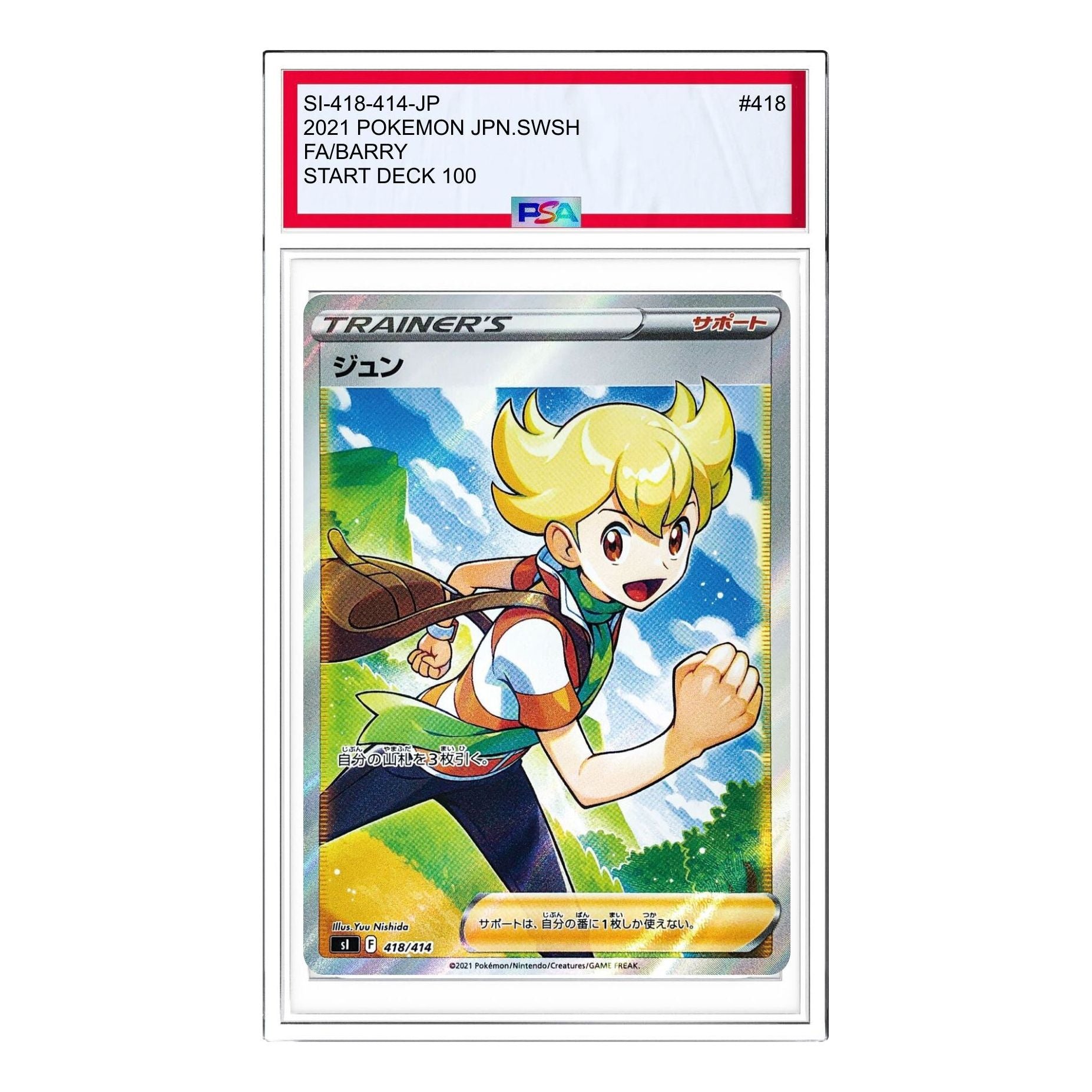 

Карта Pokemon Start Deck 100 [sI 418/414] 'Barry'