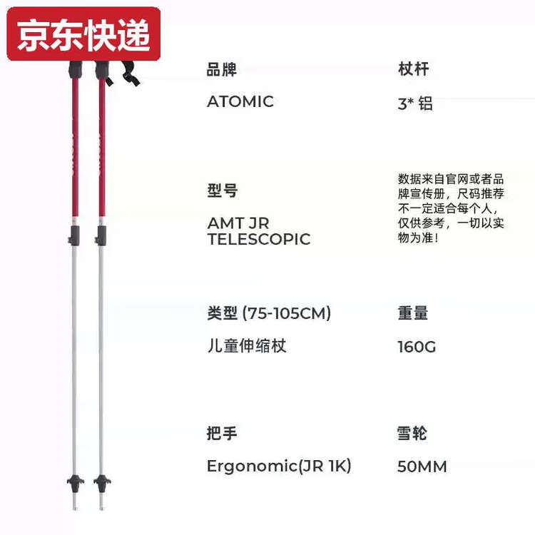

Детские лыжные палки Atomic double board 2526 модель amtjr белые и красные телескопические палки 75см