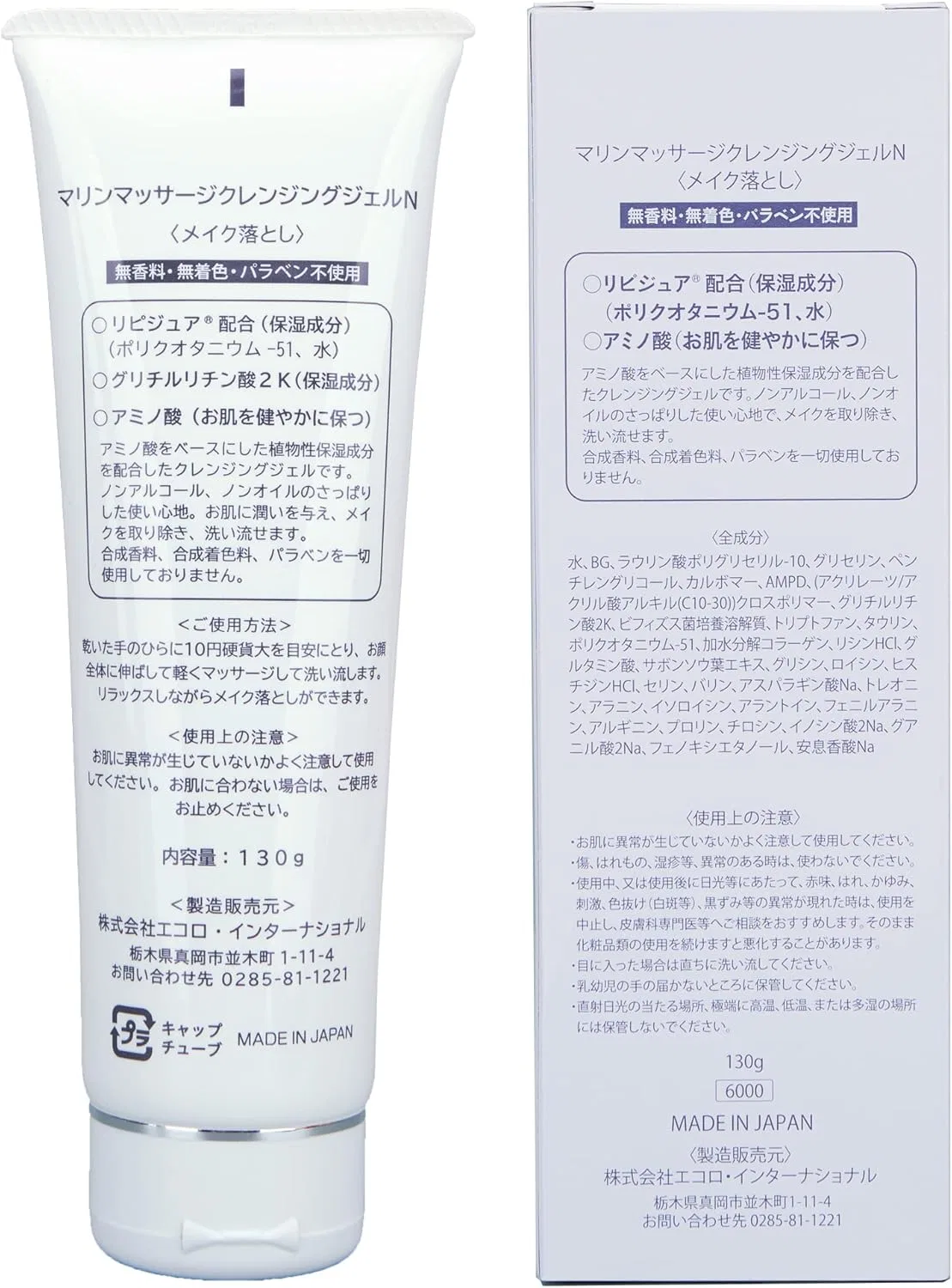 Гель для умывания Eco Shopping — Marine Massage Cleansing Gel, 200 мл — фото 2