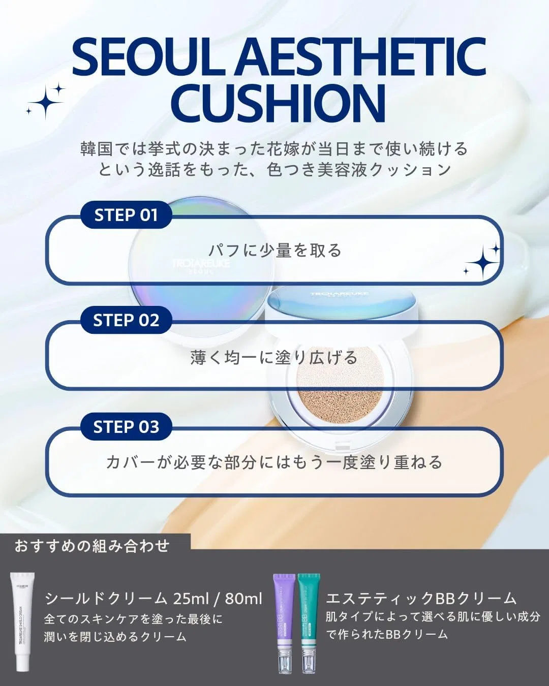 Тональная кушон-основа Troiareuke Seoul Aesthetic Cushion Foundation SPF50+/PA+++ 02. Yellow Beige #22 — фото 4