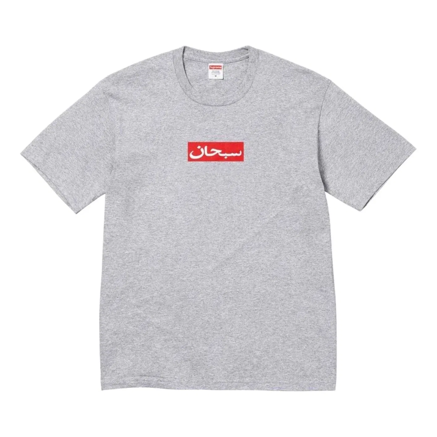 Футболка Supreme SS26 с арабским логотипом в виде квадрата, цвет «серый меланж» SUP-SS26-002-HETRGRY