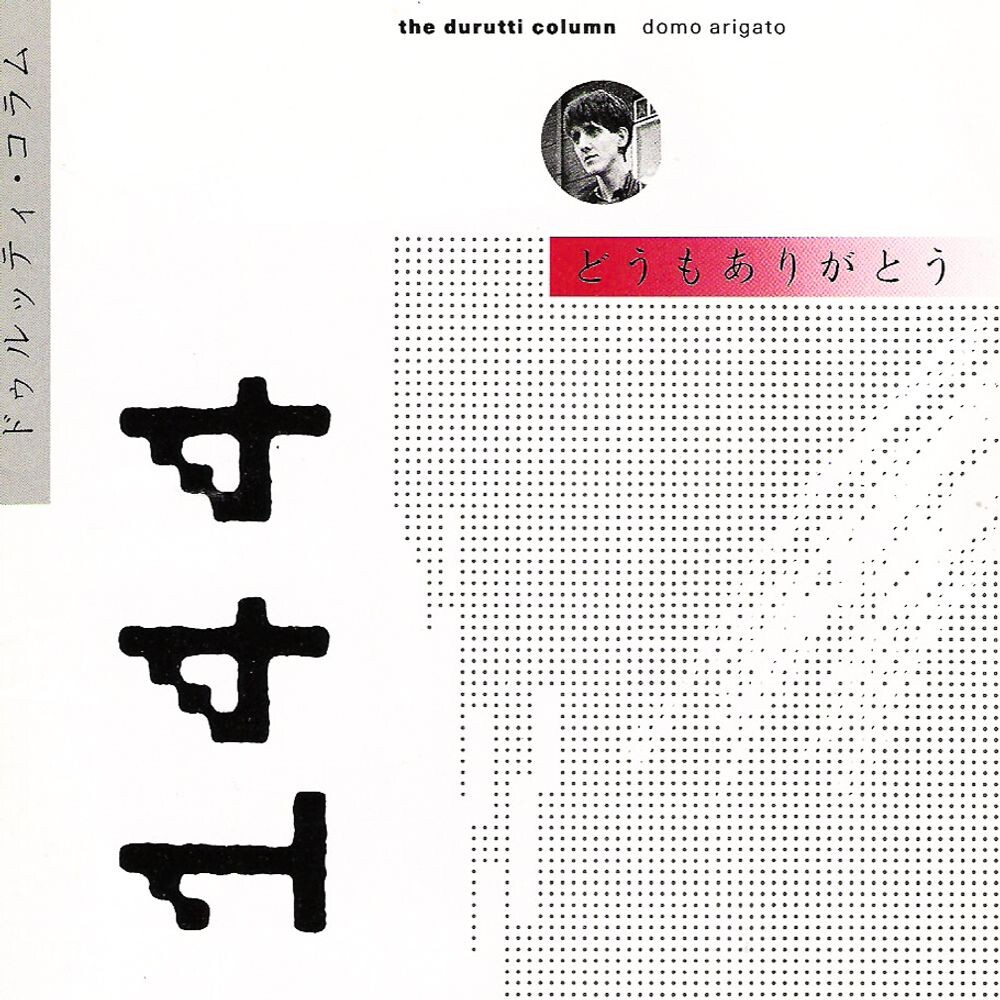 

Диск CD Domo Arigato (Live in Tokyo 25 April 1985) [Deluxe Edition] - The Durutti Column
