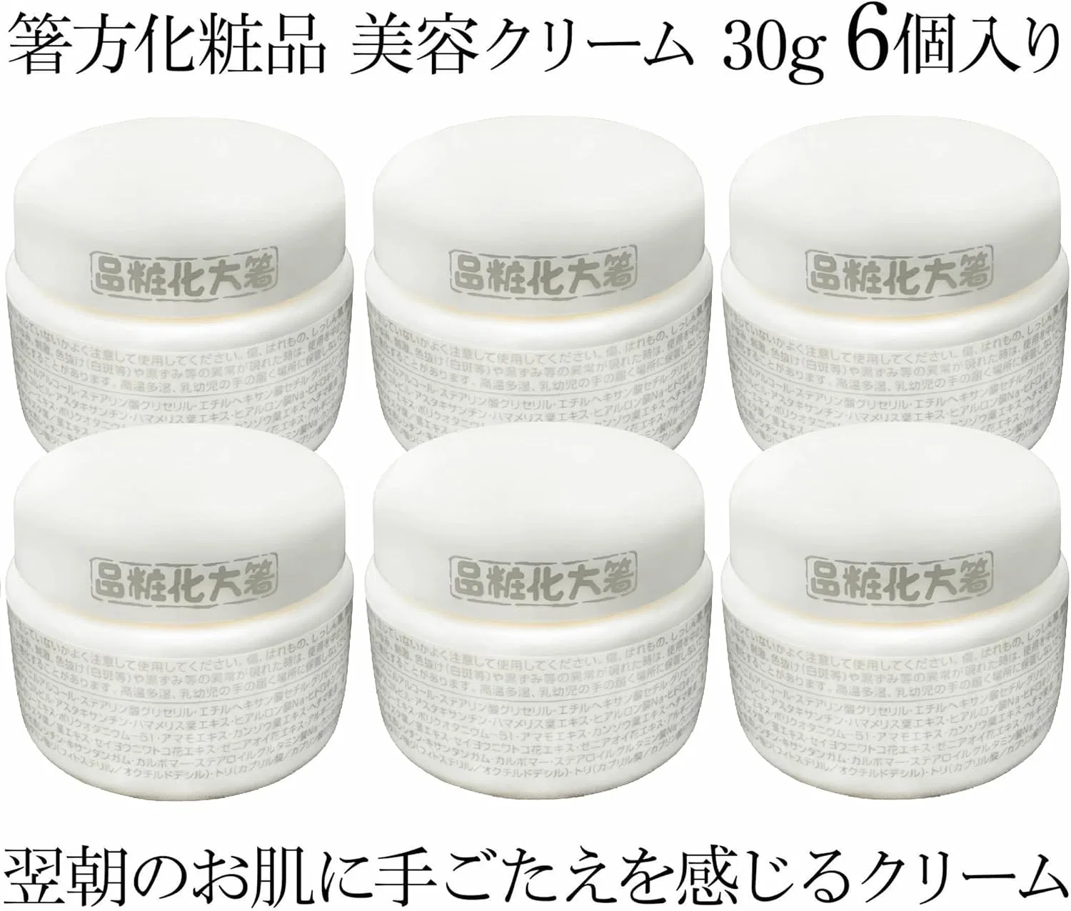 Набор Hosuh Cosmetics — Дневной крем Beauty Cream, набор 6 шт., 30 г, без цвета — фото 2