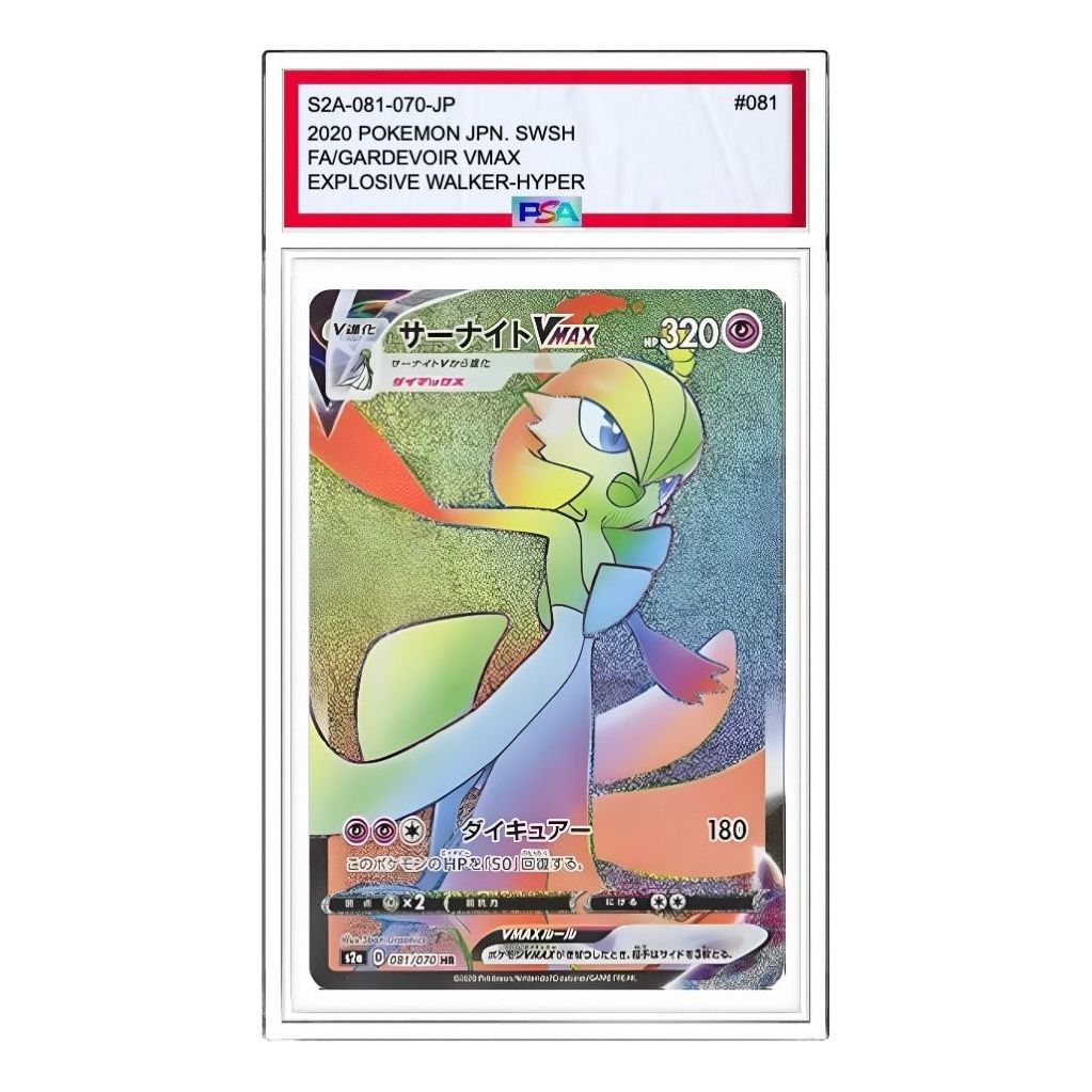 

Карта Pokemon Explosive Walker [S2a 081/070] 'Gardevoir VMAX HR'