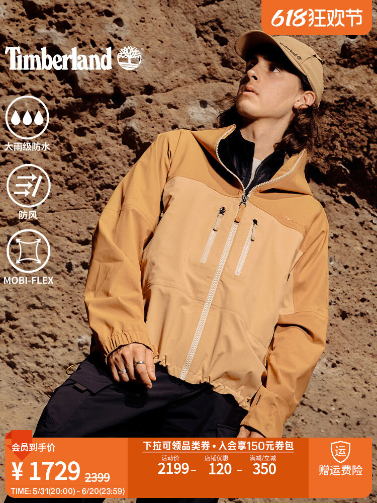 

Куртка мужская Timberland, светло-пшеничный