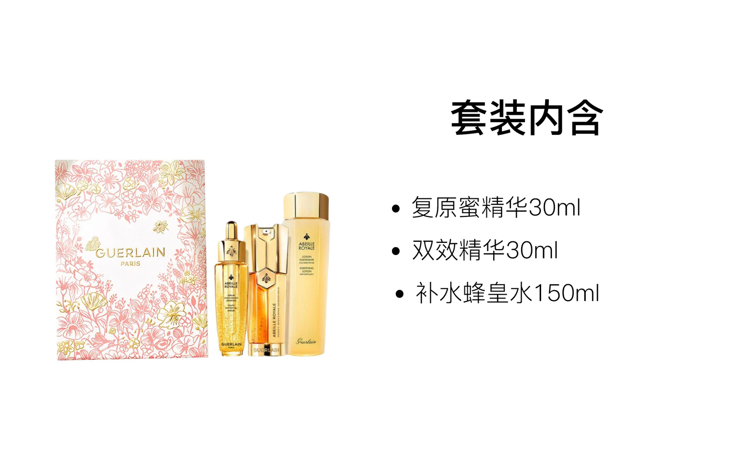 JIAOLAN Emperor Bee Classic восстанавливающий набор для ухода за кожей успокаивающий и освежающий GUERLAIN — фото 3