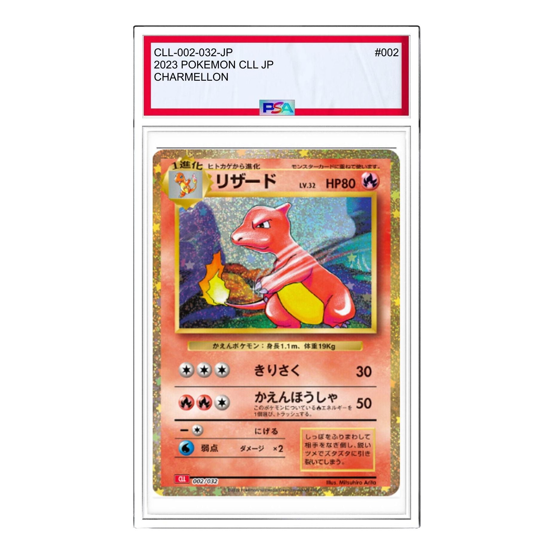 

Карта Pokemon Pokemon Card Game Classic [CLL 002/032] 'Charmeleon'