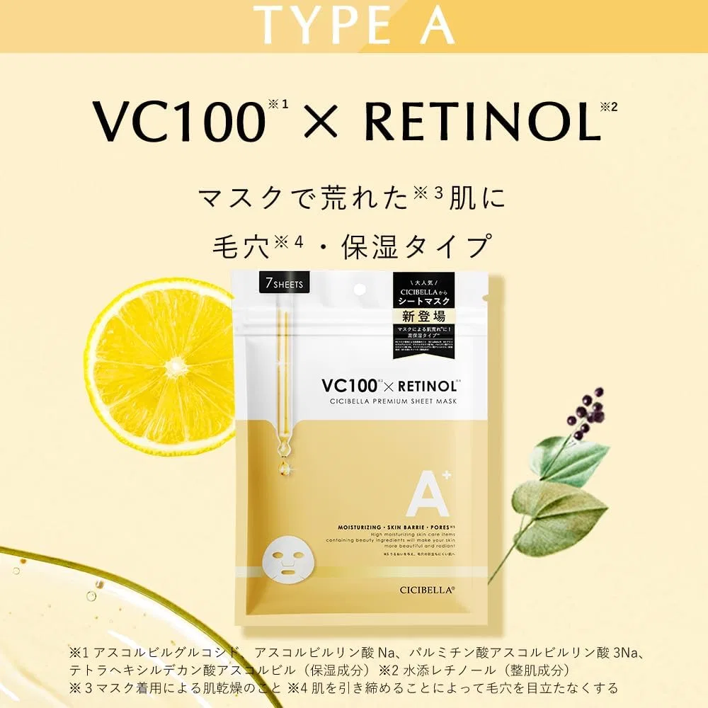 Маска для лица листовая Cicibella Retinol с витамином C, 7 шт — фото 2