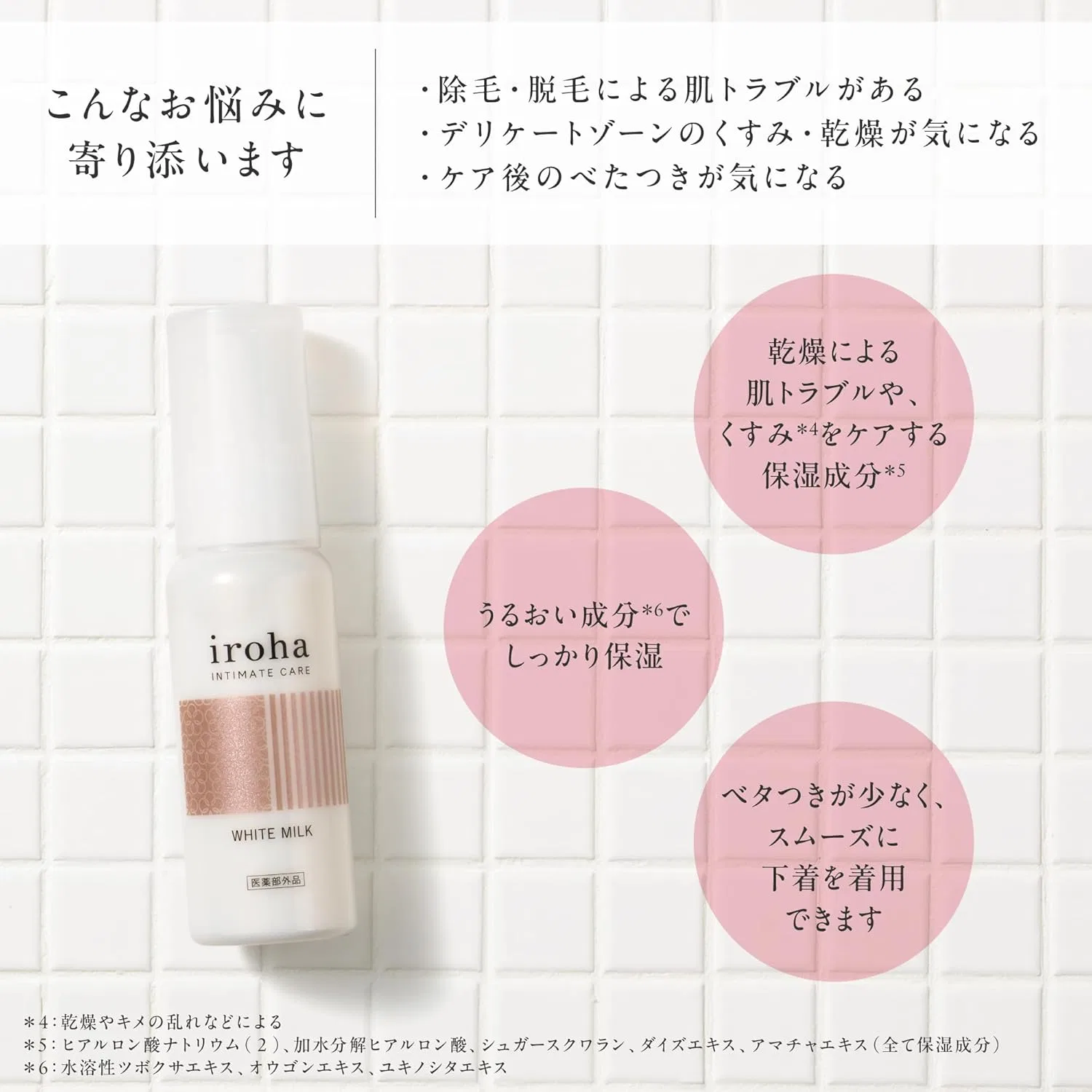 Патчи под глаза Iroha — Отбеливающий для деликатных зон Whitening Lotion, 50 мл — фото 2