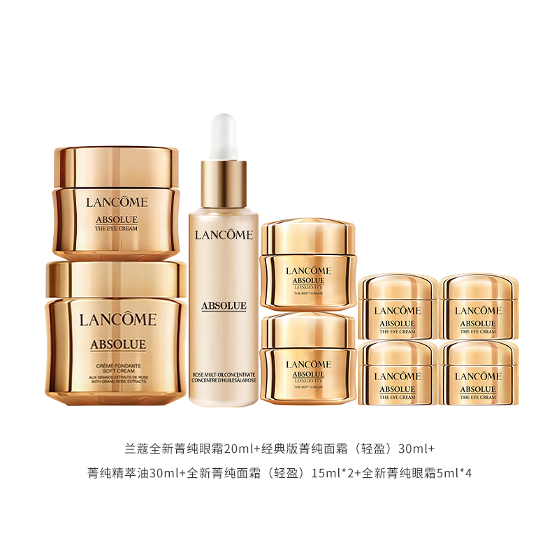 LANCOME LANKOU Premium Eye & Face Cream Oil Set, 9 Piece Set Wrinkle Reduction And Tightening — фото 2