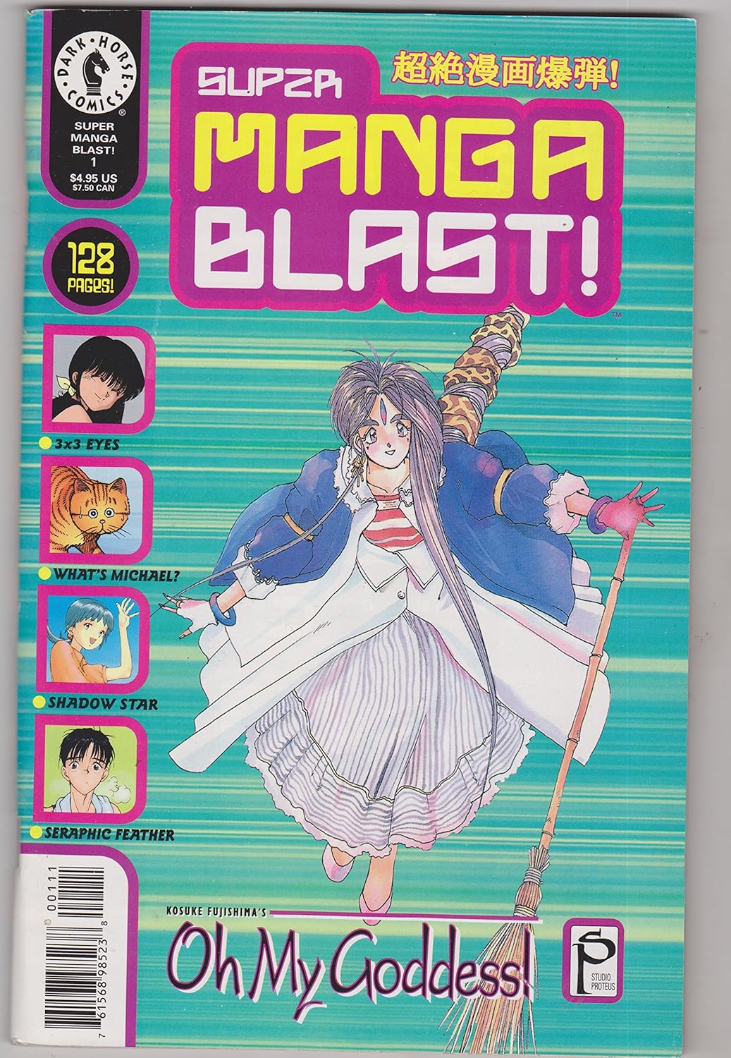 

Super Manga Blast! No. 1; March 2000 (Dark Horse)