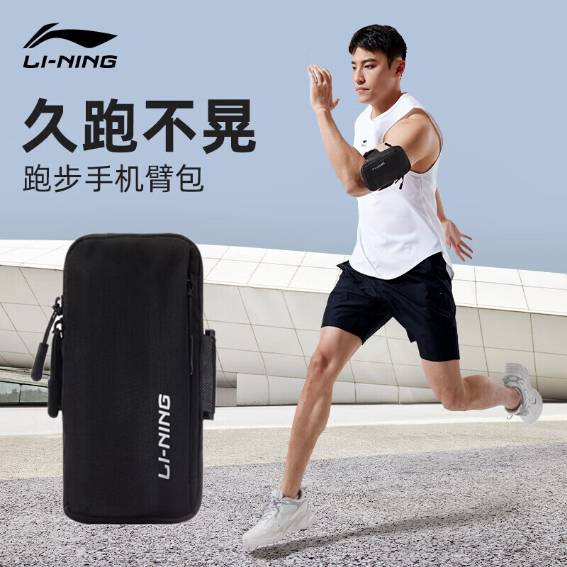 

Li Ning, мужская сумка для бега, сумка для мобильного телефона, сумка для мобильного телефона, сумка для альпинизма, сумка на запястье, легкое спортивное снаряжение Li-Ning