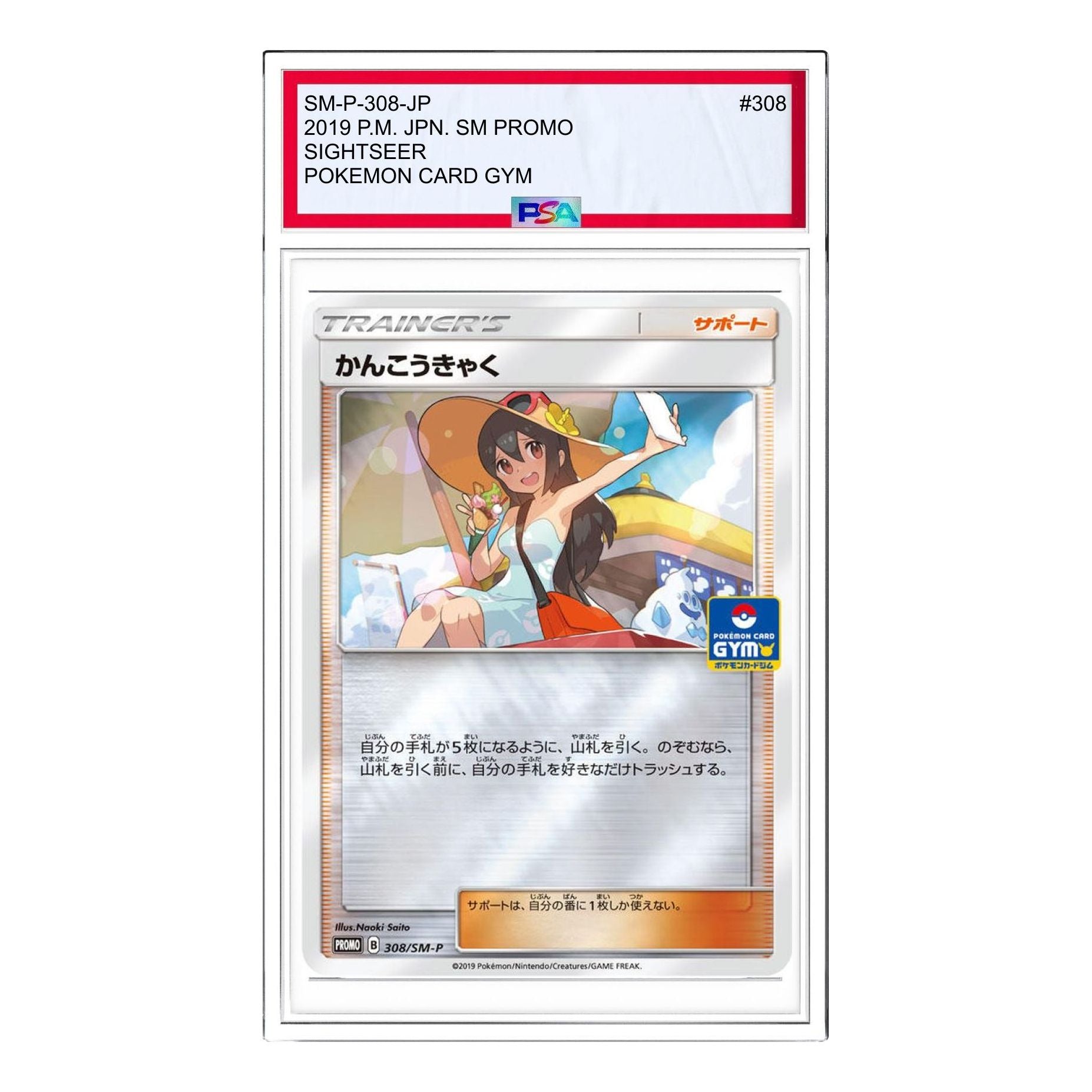 

Карта Pokemon SM-P Promotional cards [SM-P 308] 'Sightseer: PROMO'