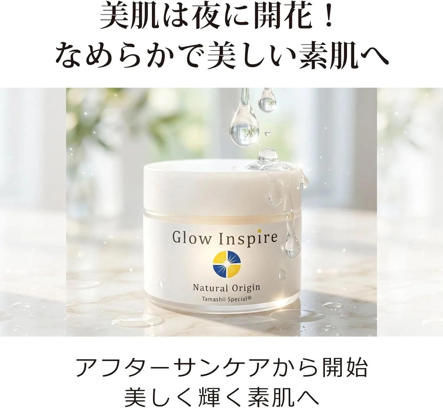 Крем для лица Tamashii Special — Intensive Aging Beauty Grow Inspire без отдушки, 50 г — фото 2