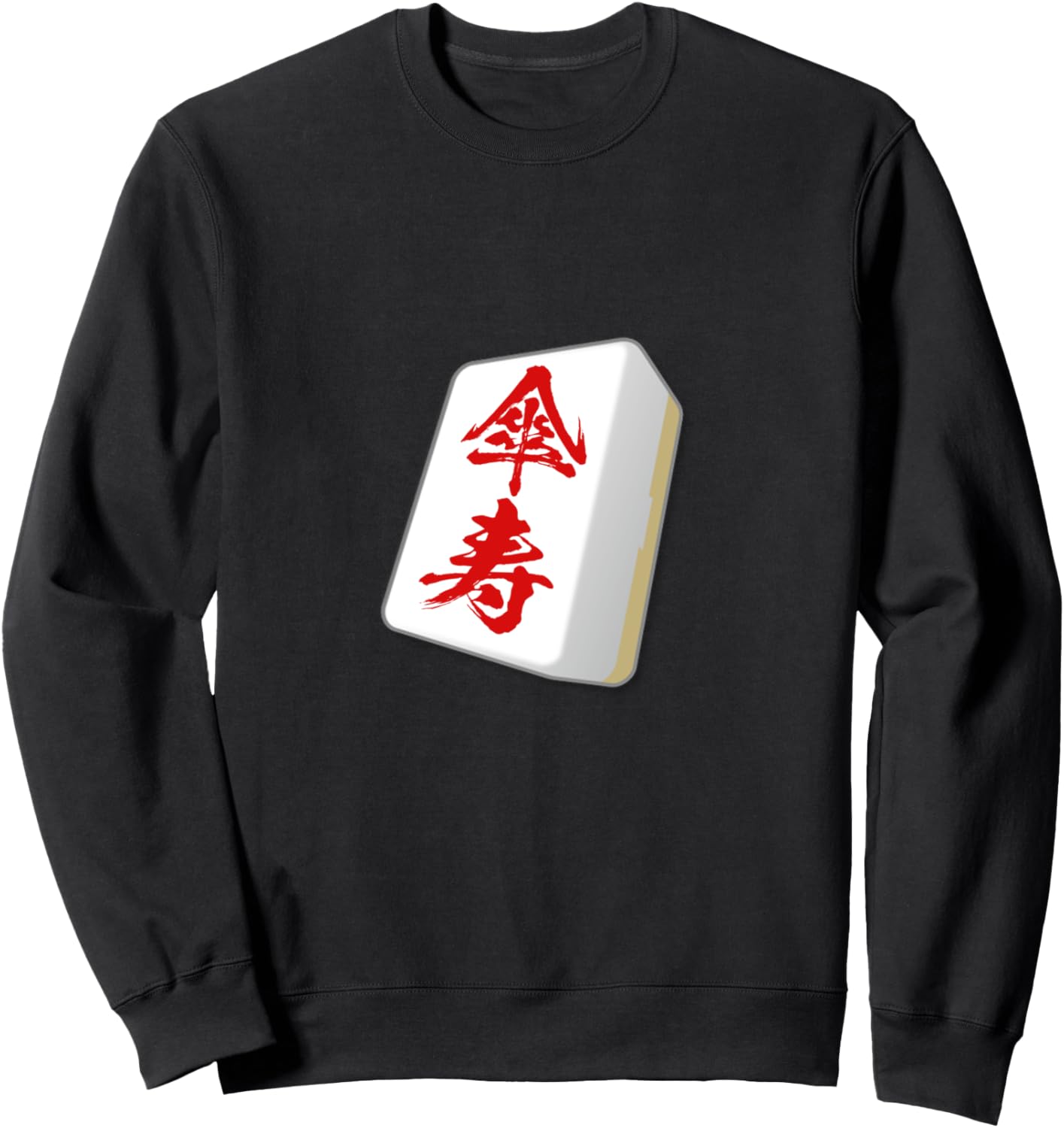 

Толстовка с изображением фишек маджонга и зонта, толстовка с надписью Празднование жизни, забавная толстовка, забавная толстовка с буквой, мужская толстовка Netta Funny Mahjong T-Shirts Store, черный