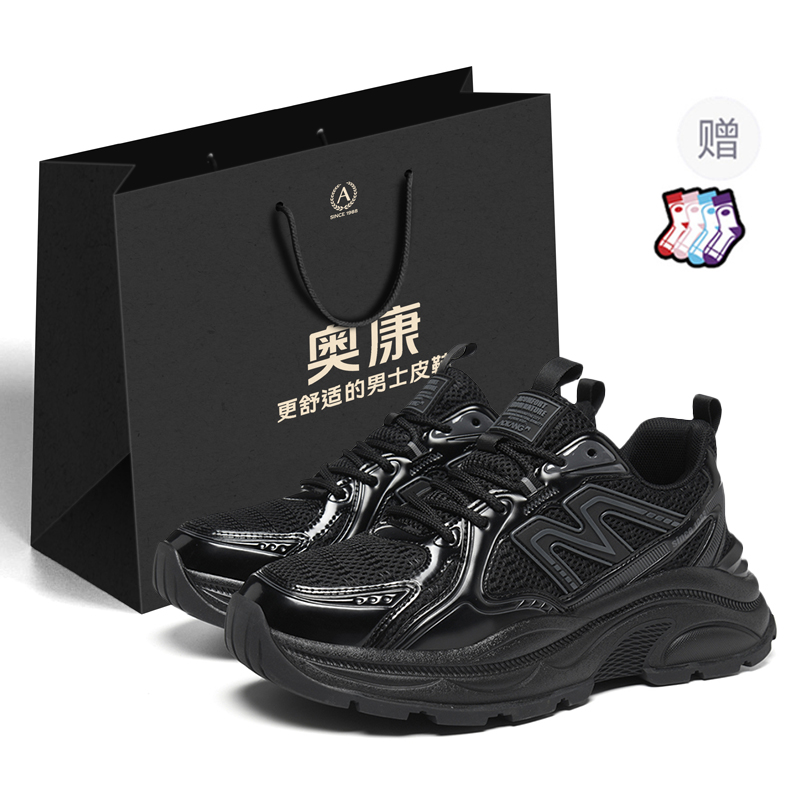 

Кроссовки Cushioned Wear-Resistant Slip-Resistant Low-Top Chunky Sneakers Men's Shopping Bag AOKANG, Black (Gift Included)