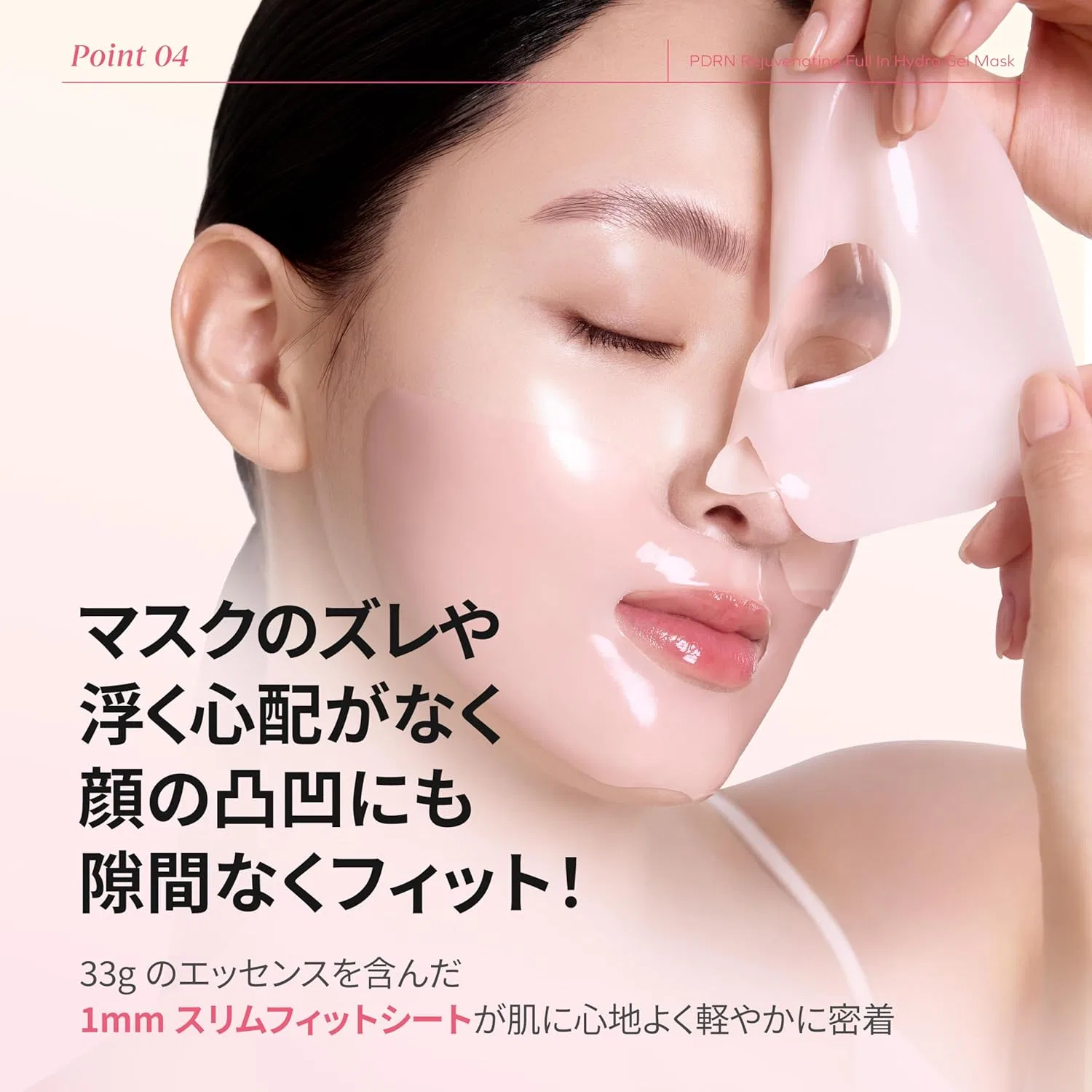 Набор для ухода за кожей PH Sensitive Cream & PDRN Rejuvenating Full In Hydrogel Mask Sam'U 4 шт — фото 4