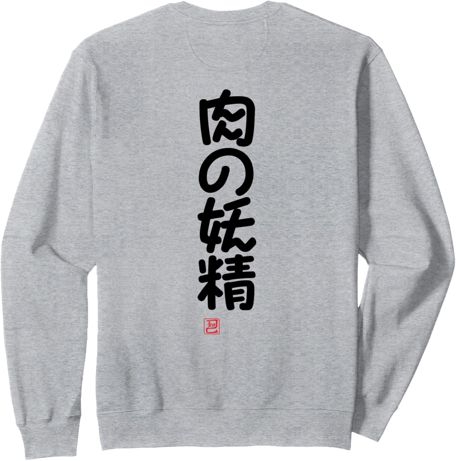 

Забавная каллиграфическая надпись «Мясная фея», юмористический дизайн с текстом на спине, забавная толстовка с принтом Tomi Funny Lettering T-Shirt, серый