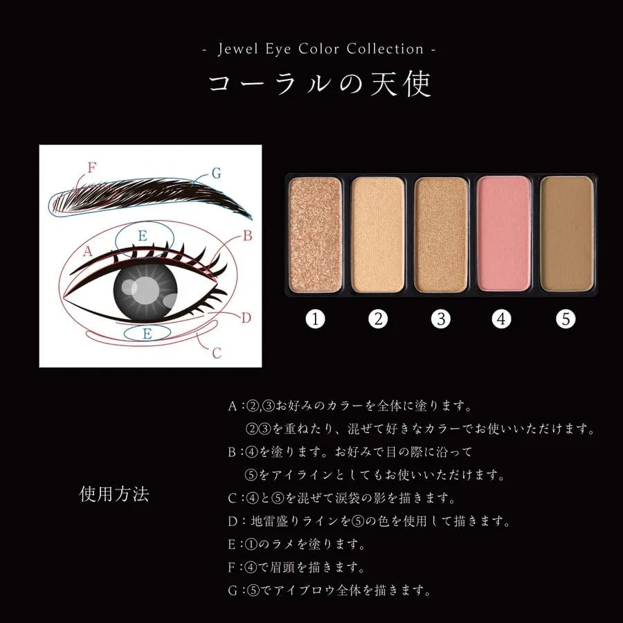 Тени для век Armuje Jewel Eye Color Collection Coral Angel — фото 4