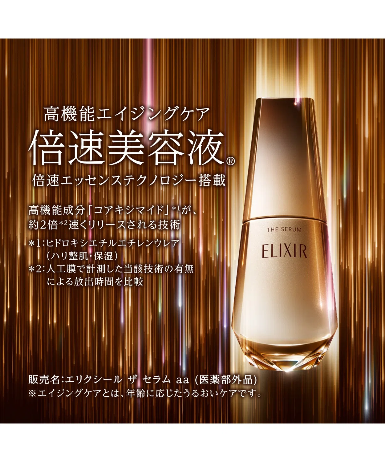 Сыворотка Эликсир Суперьер The Serum aa от Shiseido, 50 мл — фото 2