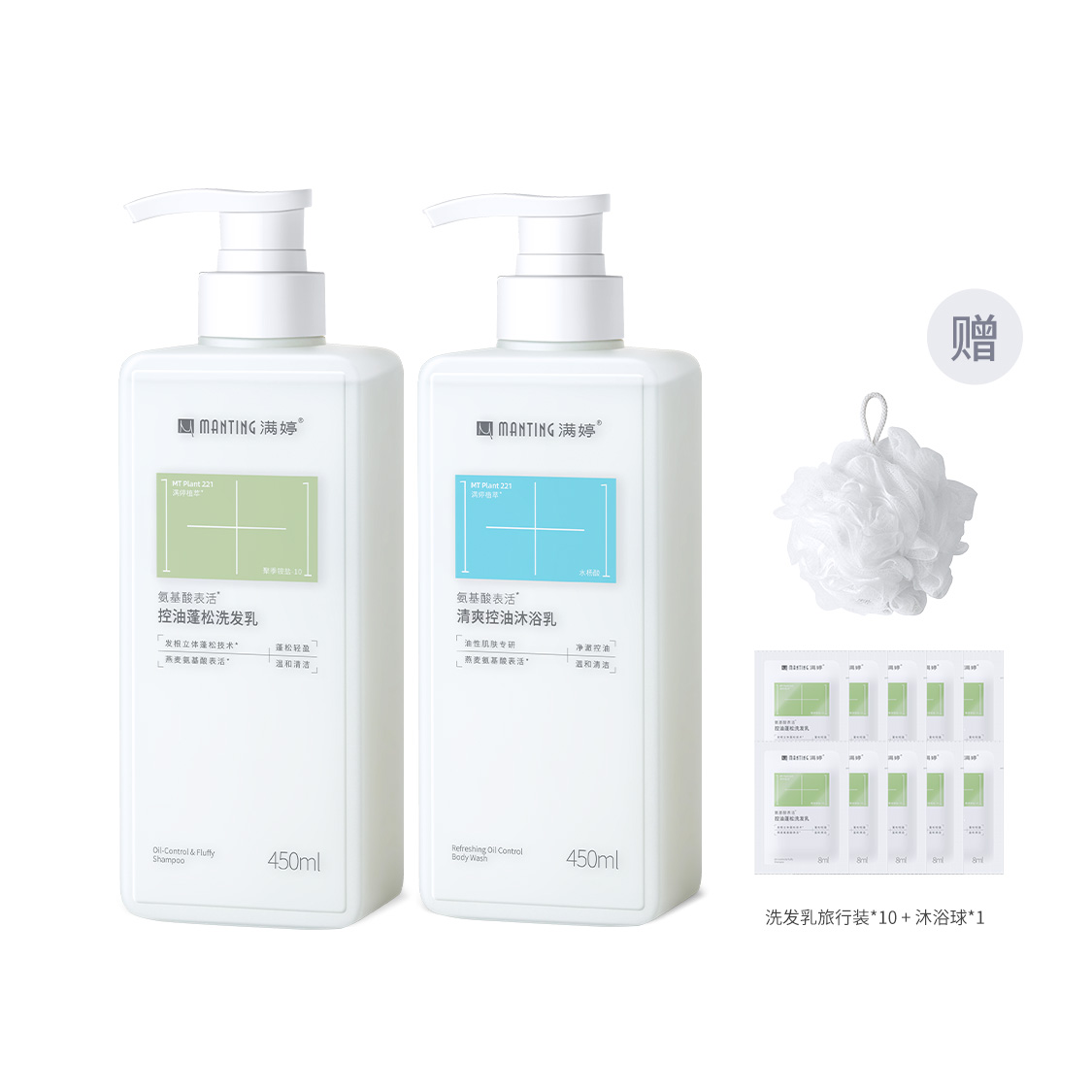 

Шампунь и гель для душа с ароматом аминокислот, набор шампунь и кондиционер, улучшенная версия, 450мл*2 Manting