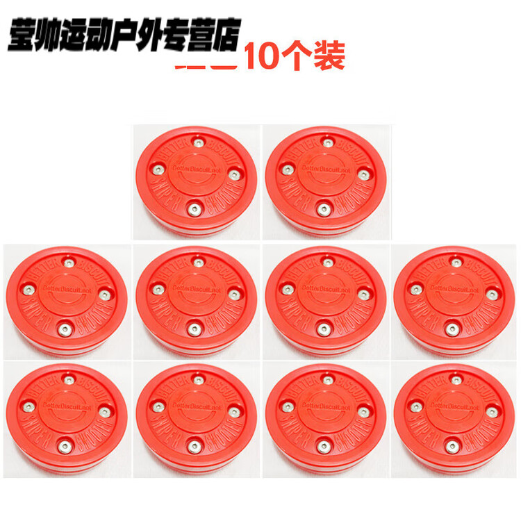 

He Jiagong Хоккейный мяч для сухого льда Green Biscuits, сухой, ультраскользкий, для соревнований по роликовому хоккею, красный (новая 4-опорная конструкция), упаковка 10 шт