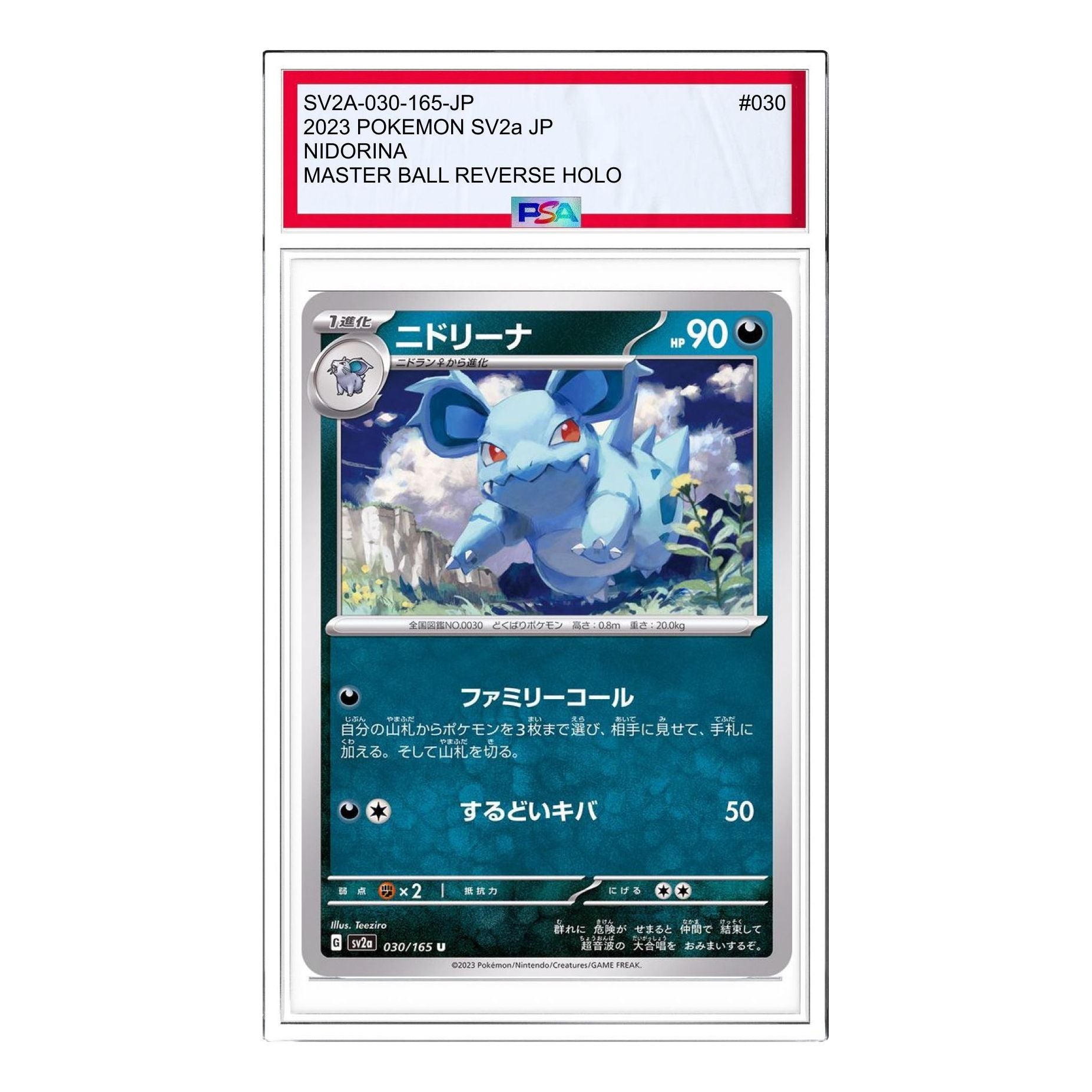 

Карта Pokemon Pokemon Card 151 [SV2a 030/165] 'Nidorina U'