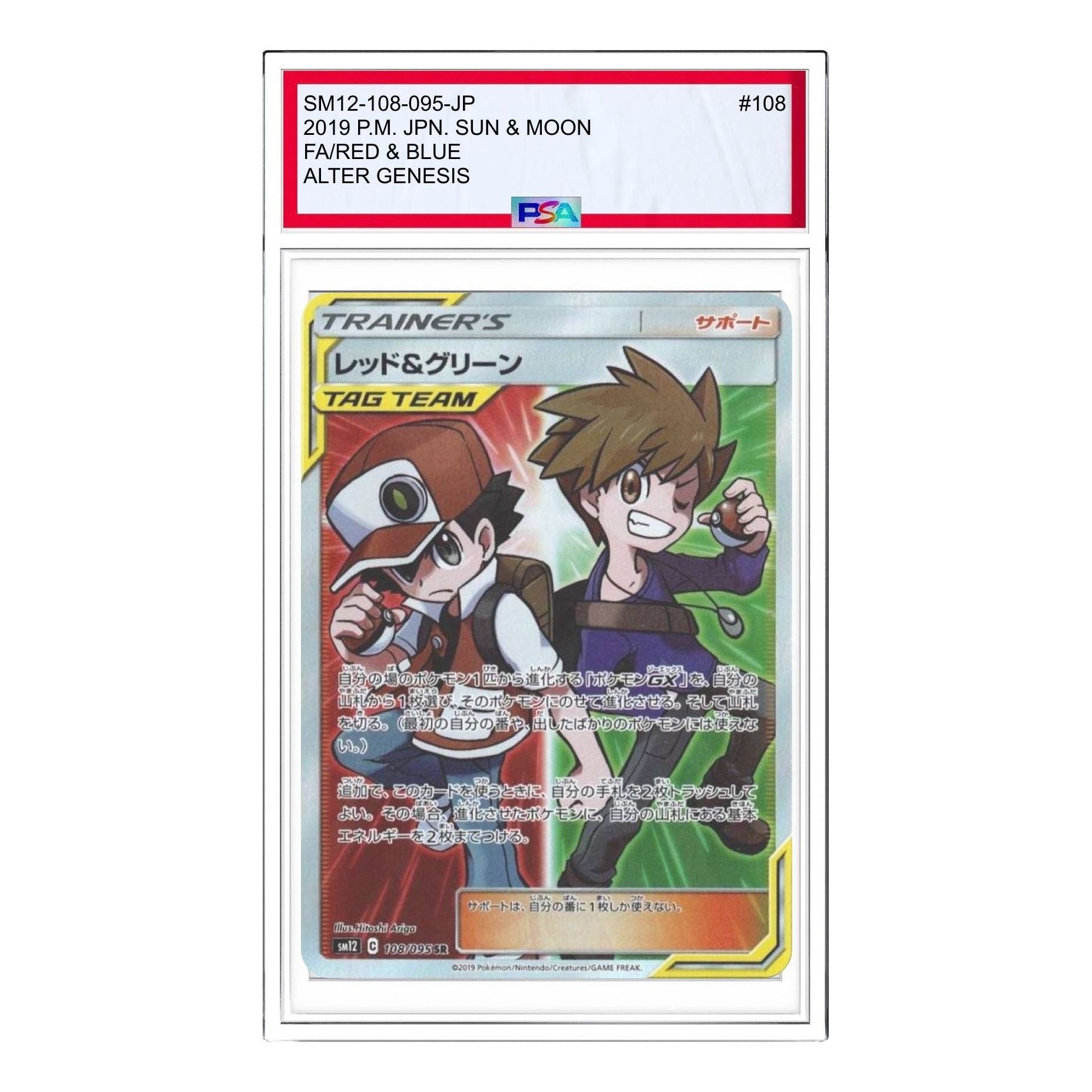

Карта Pokemon Alter Genesis [SM12 108/095] 'Red & Blue SR'