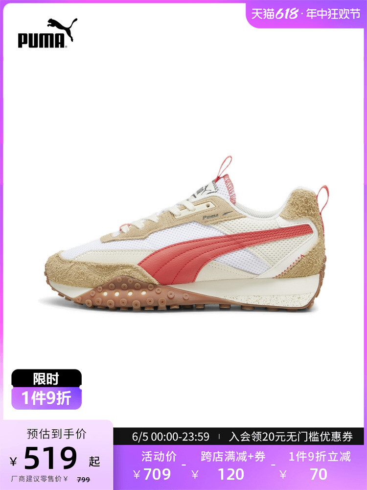 

Кеды Puma Rider Preppy стиле ретро, бело-салатовый / серый