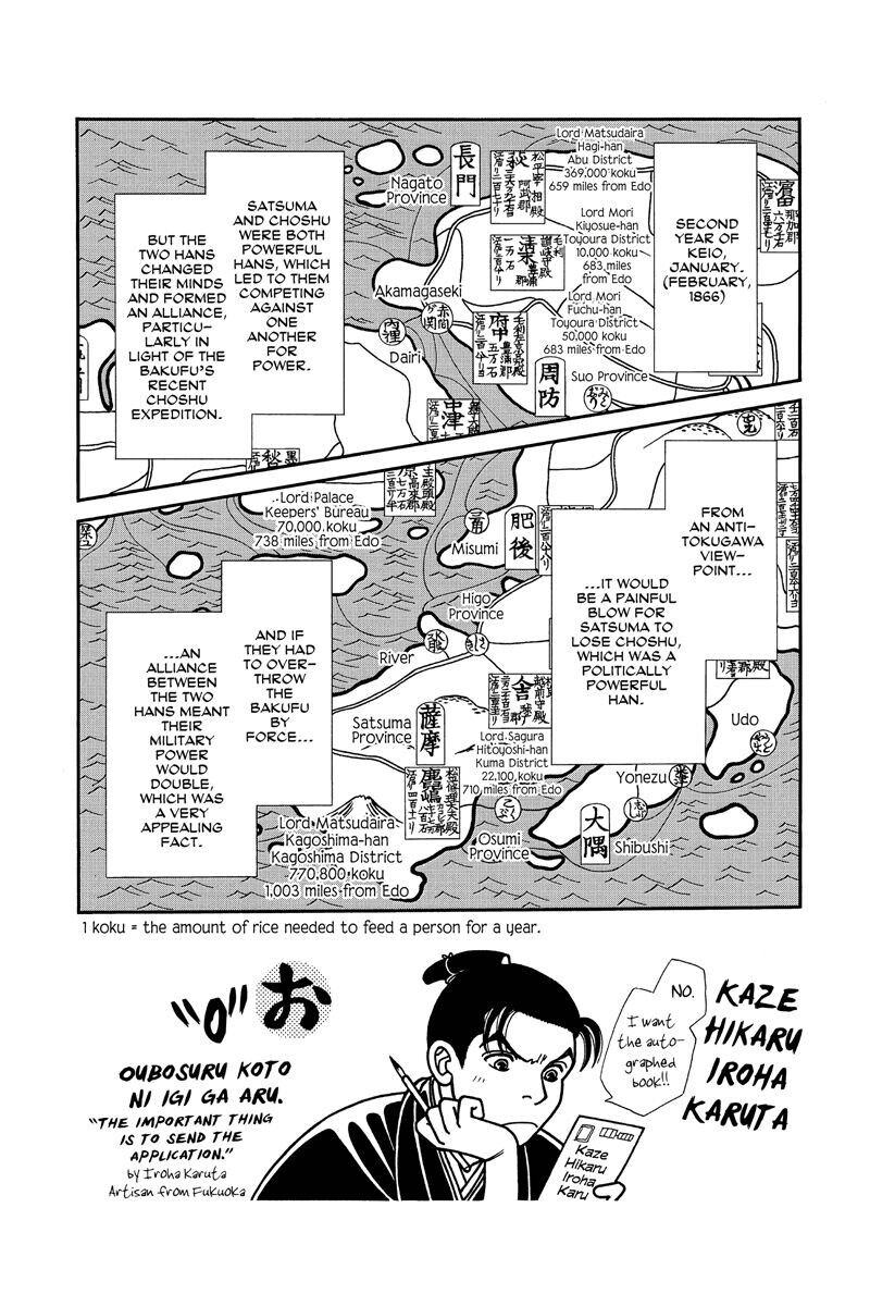 

Манга Kaze Hikaru Manga Volume 24