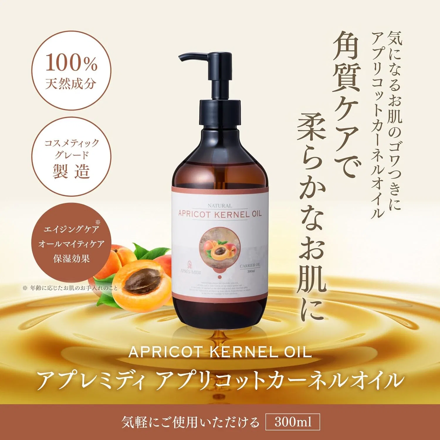 Масло для лица Towatec — И тела Apricot Kernel Oil, 300 мл — фото 2