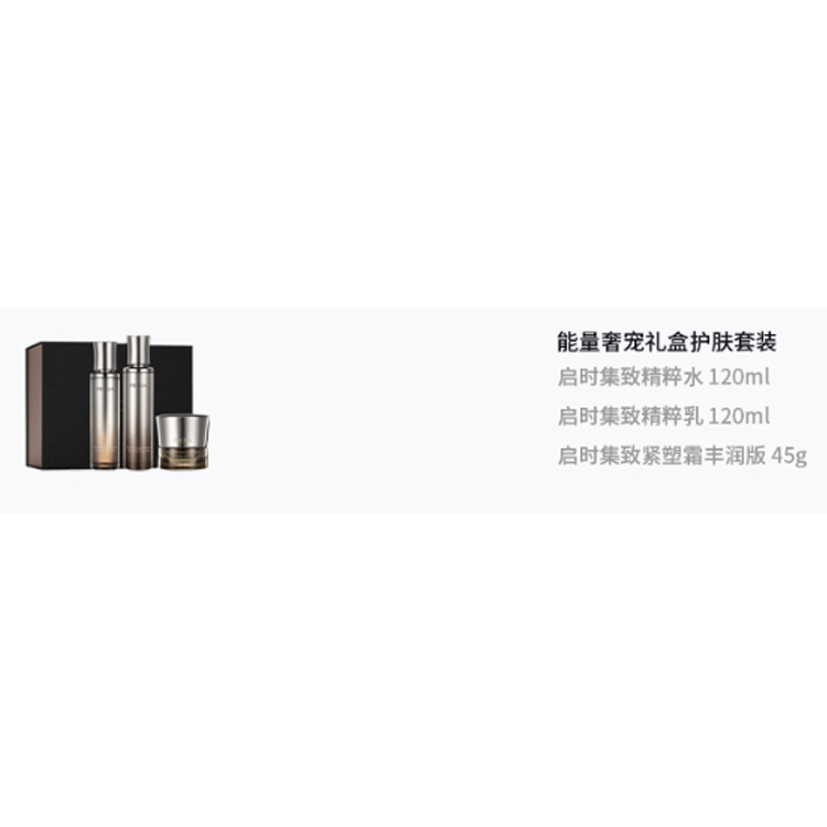 Набор Energy Luxury Box Skincare Sets увлажняющий 120мл+120мл+45г PROYA — фото 4