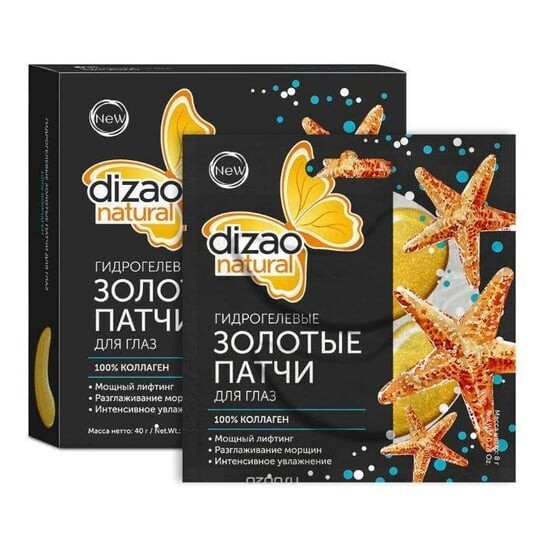 

Гидрогелевые золотые подушечки для глаз - 100% коллаген Dizao Natural -, DIZAO ORGANICS