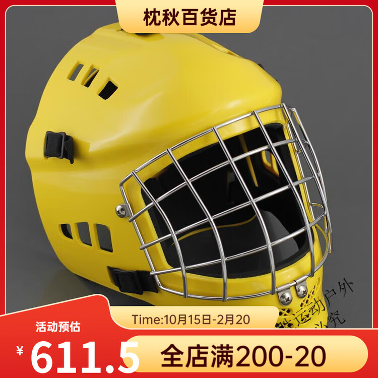 

He Jiagong Шлем для бейсбола и хоккея, желтый, размер S, новый оригинал