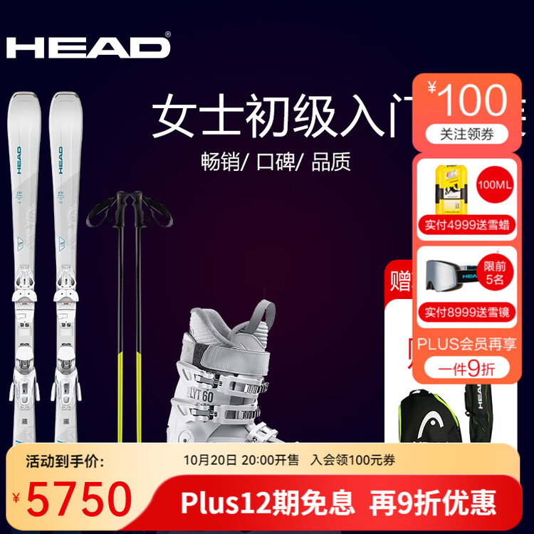 

Head Женские лыжи, уровень сложности от начального до среднего, всесезонные, PURE JOY, комплект из шести предметов с широкой колодкой, снегоступы и лыжные палки. 143 см