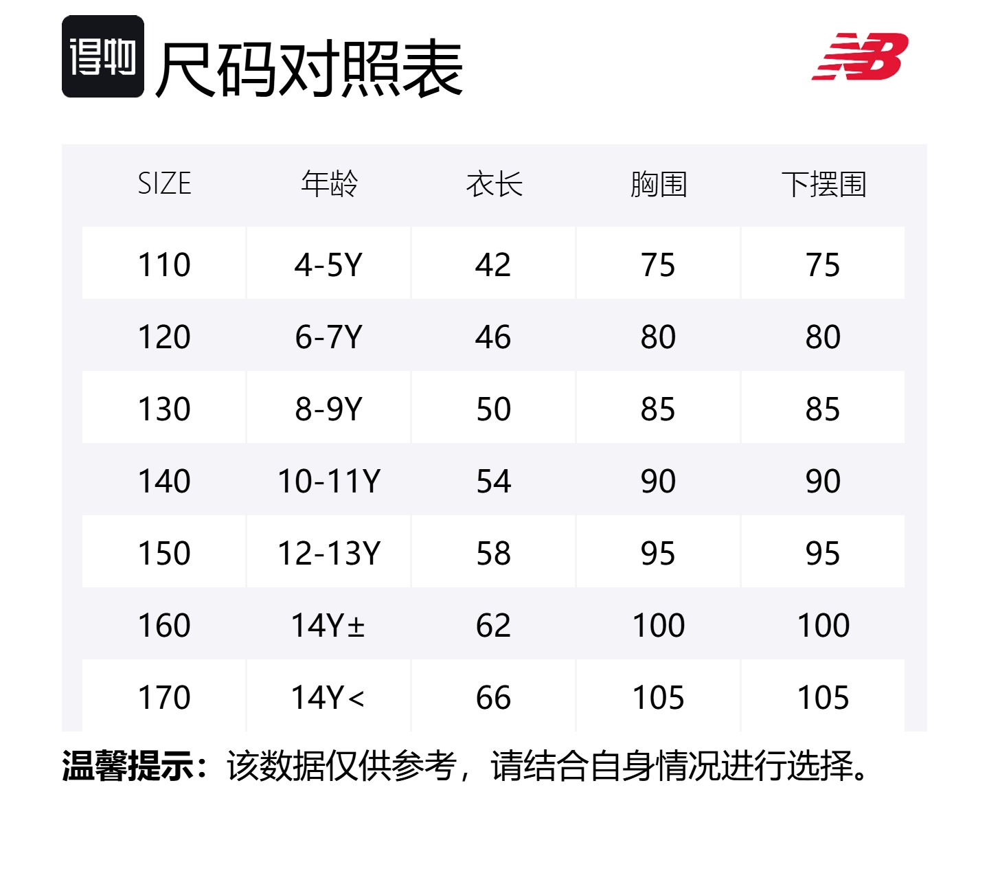 New Balance Футболка черная для детей 3-7 лет — фото 2