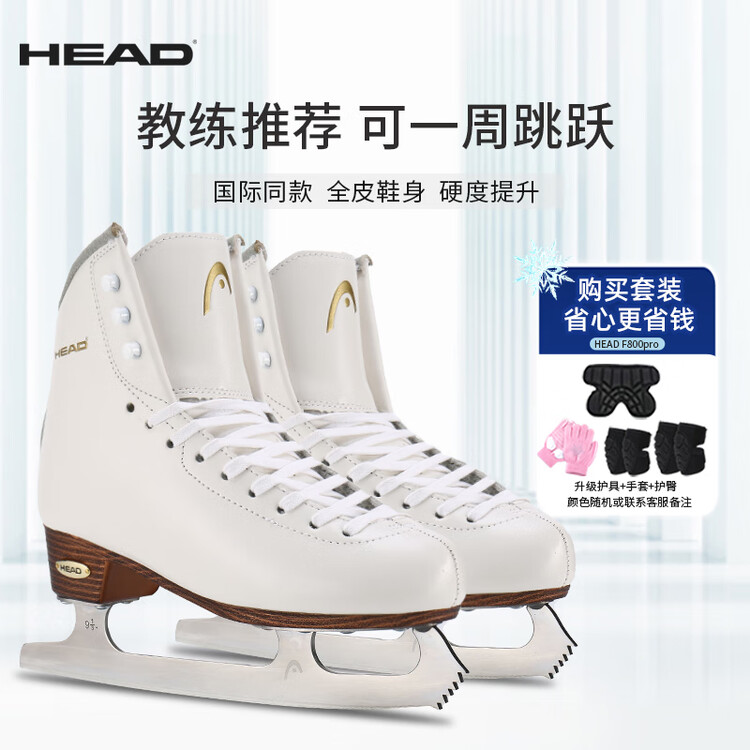 

HEAD Коньки для фигурного катания F800Pro, взрослые, комплект: коньки + защита + апгрейд-набор