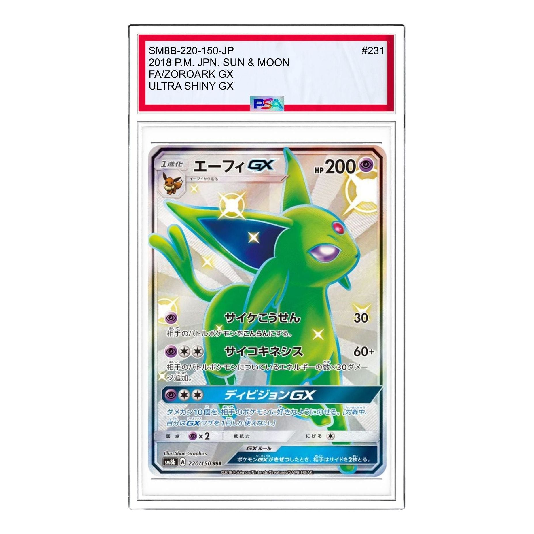 

Карта Pokemon GX Ultra Shiny [SM8b 220/150] 'Espeon GX SSR'