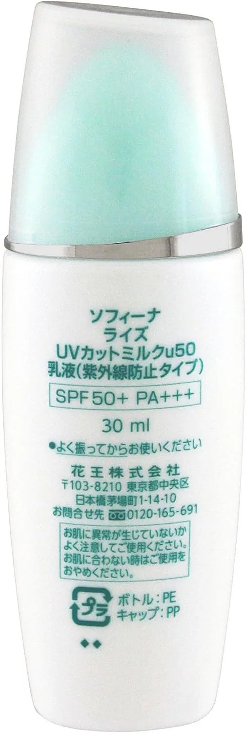 Солнцезащитное молочко Sofina Rise UV Protection SPF 50+ PA+++, 30 мл — фото 2