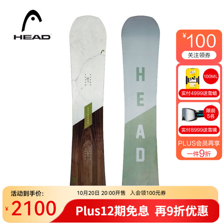 

HEAD Сноуборд унисекс All-Mountain Intermediate DAYMAKER LYT 411, 156 см