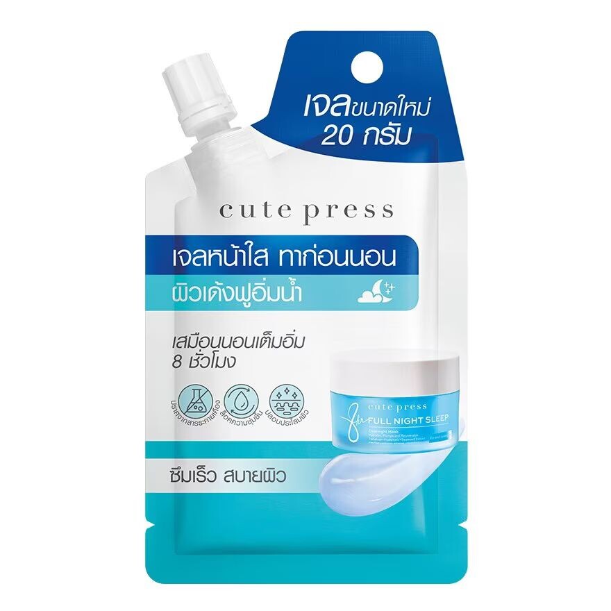 

Cute Press Ночная маска для сна на 8 часов, 20 г, Blue