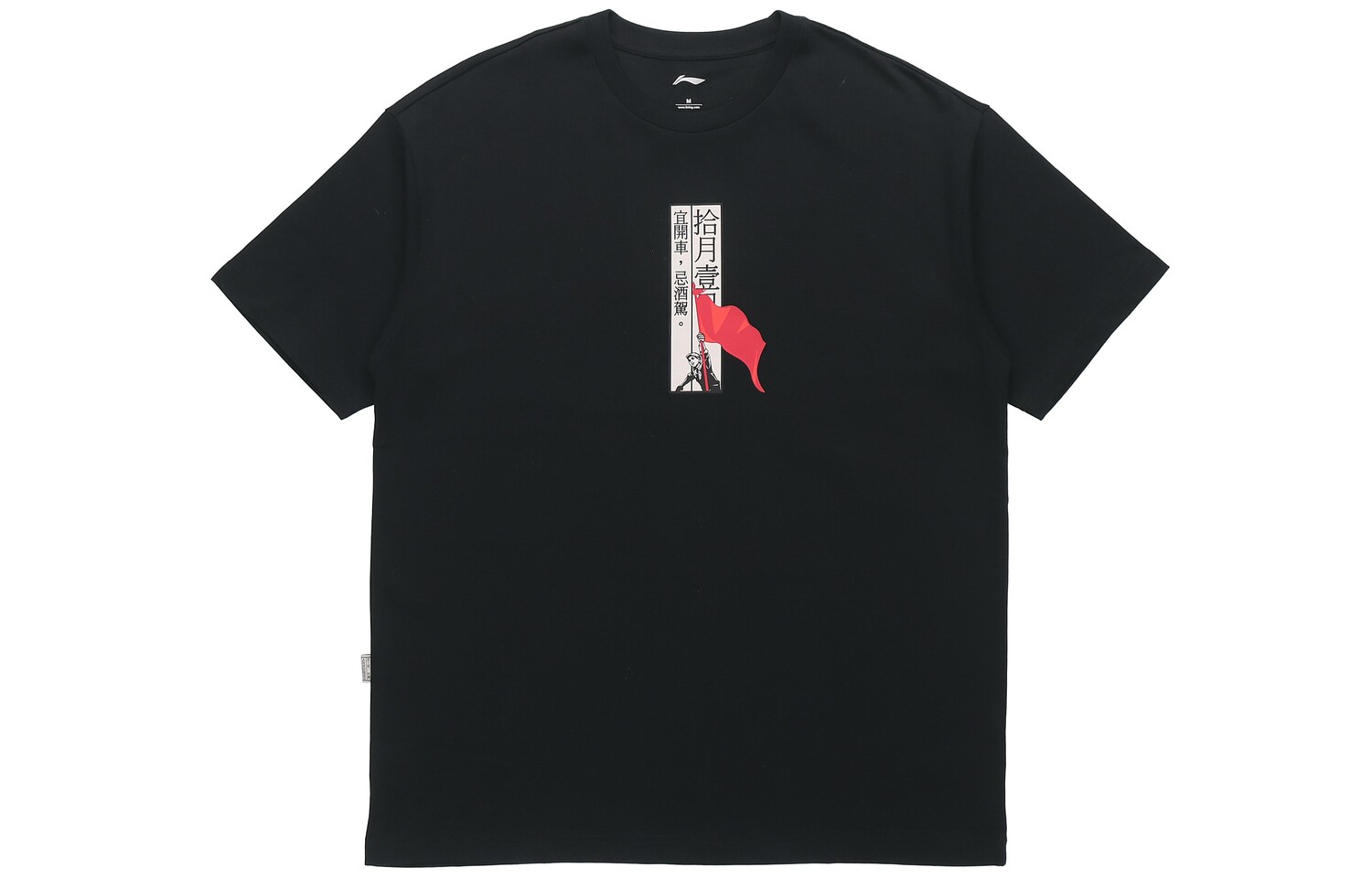 

Спортивная баскетбольная коллекция футболка мужская Lining