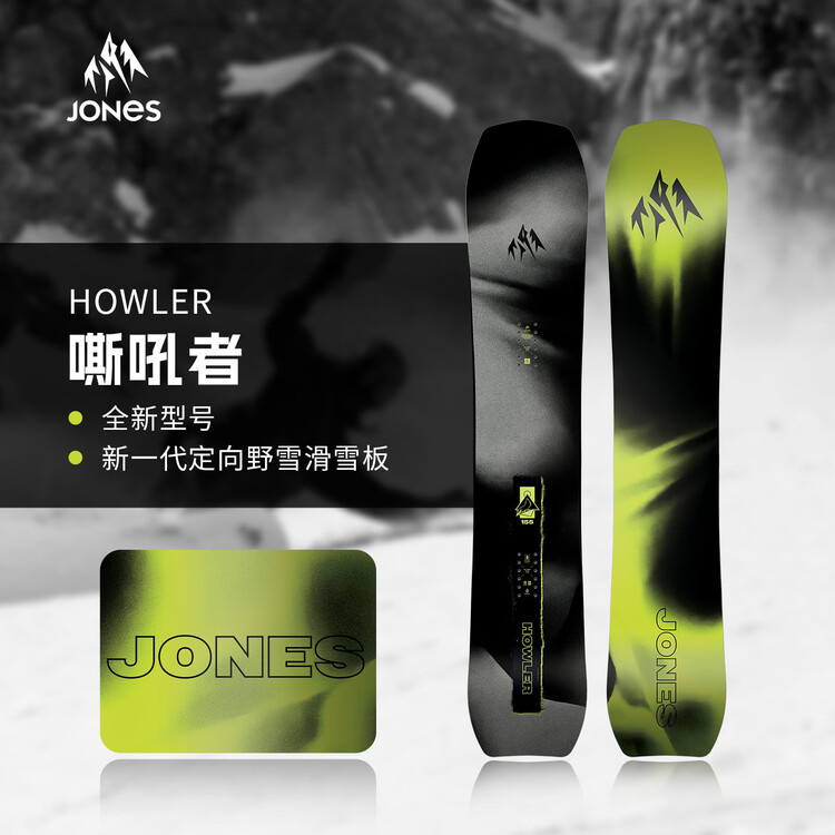

JONES Сноуборд Howler 152 см мужской