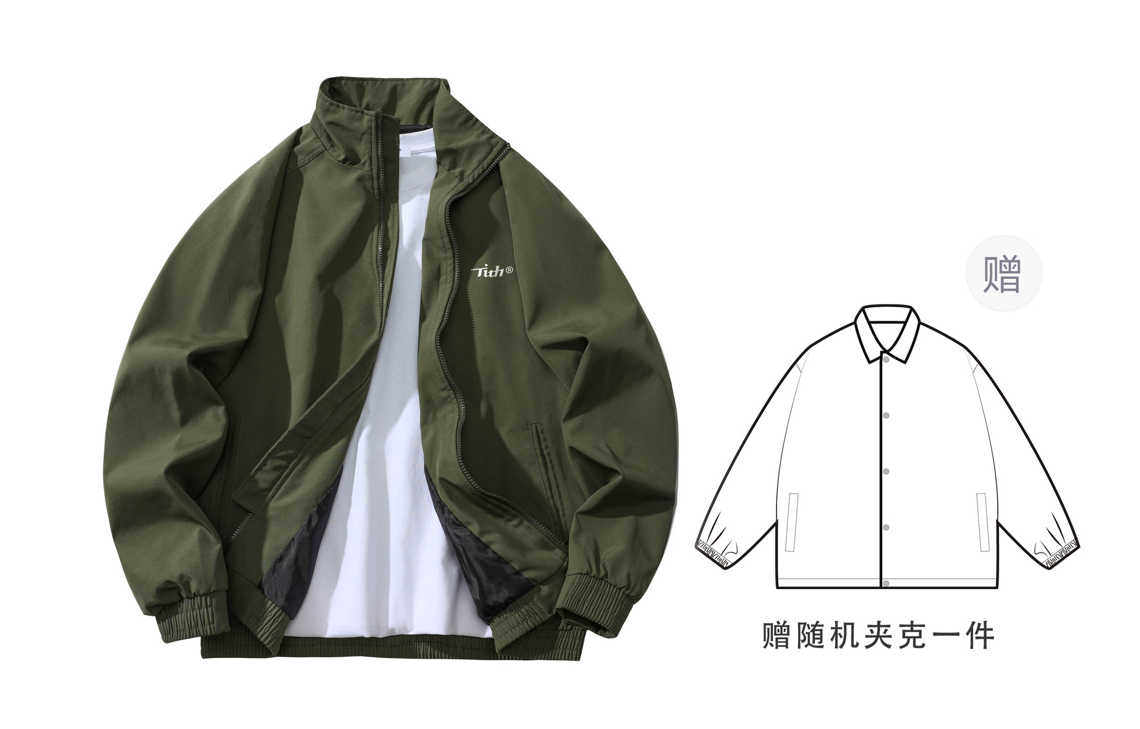 

TITH Куртка Unisex, 2 Pack (Army Green Coat+Random Jacket)